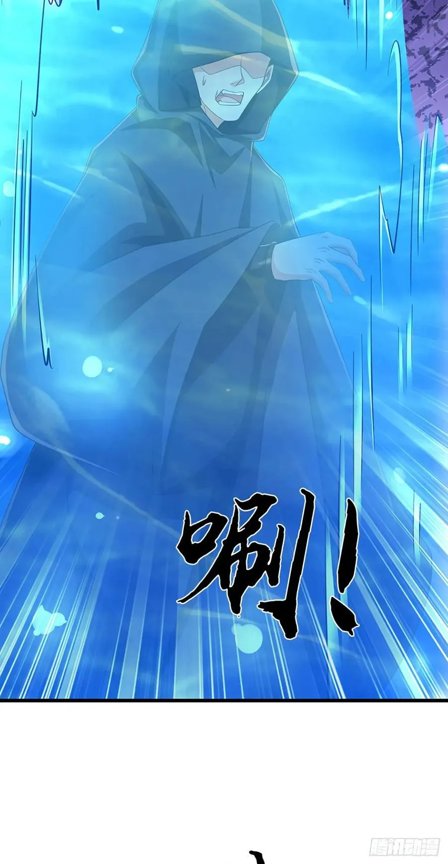 第94话 逆血狂击 第4页