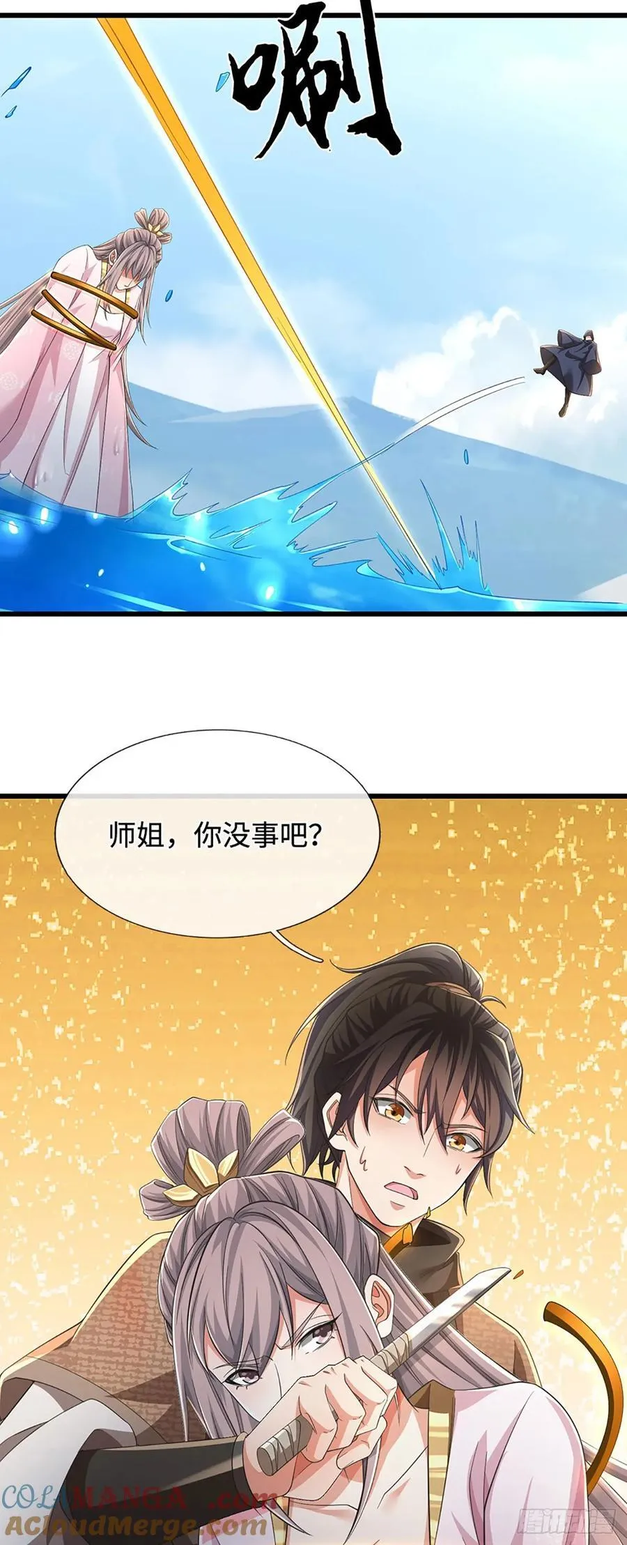 第94话 逆血狂击 第5页
