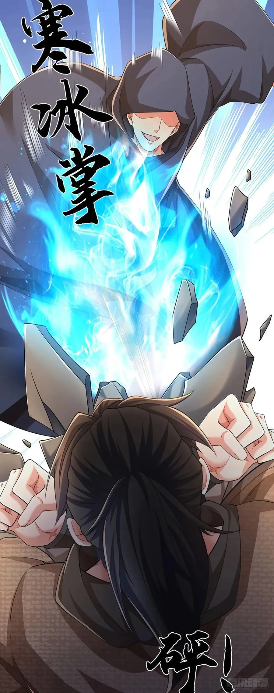 第94话 逆血狂击 第10页