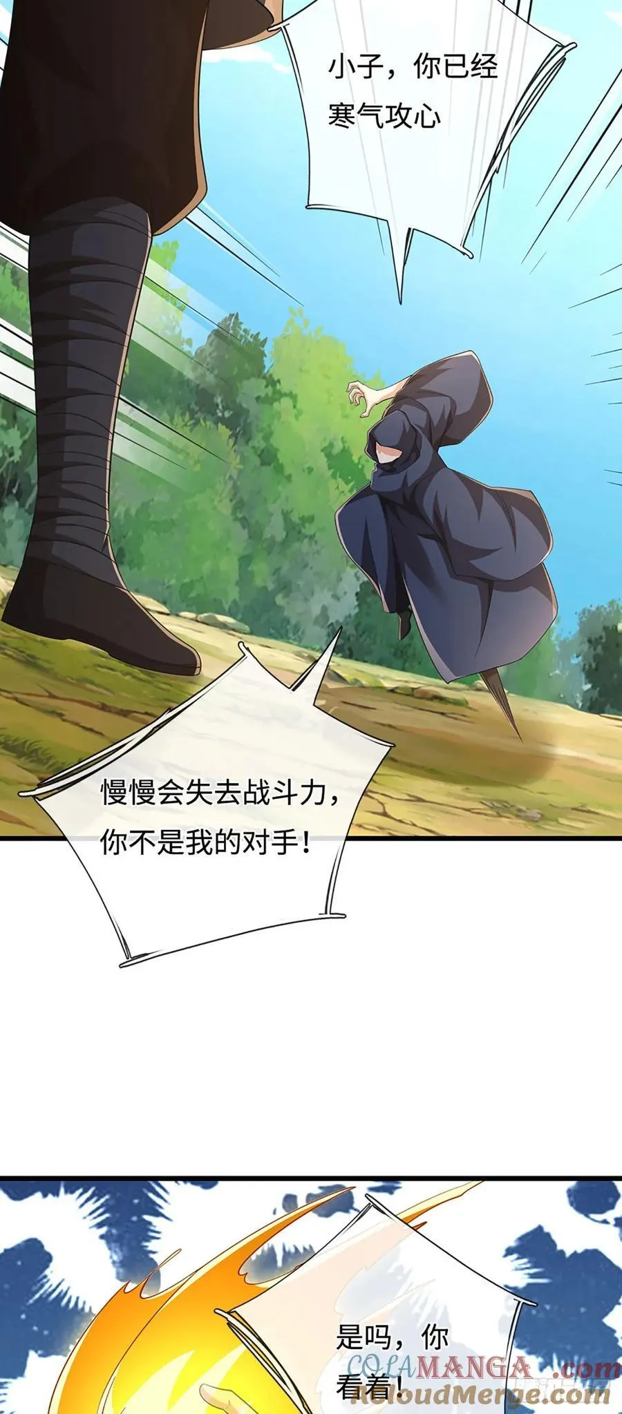 第94话 逆血狂击 第13页