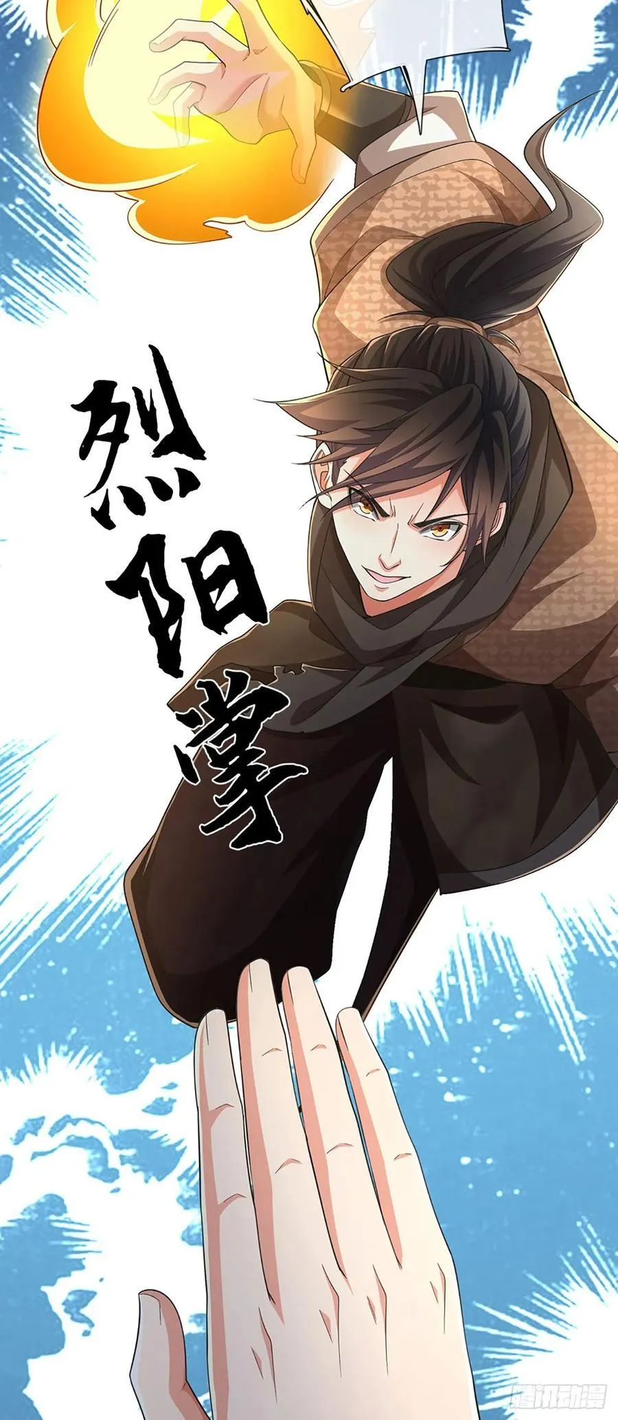 第94话 逆血狂击 第14页