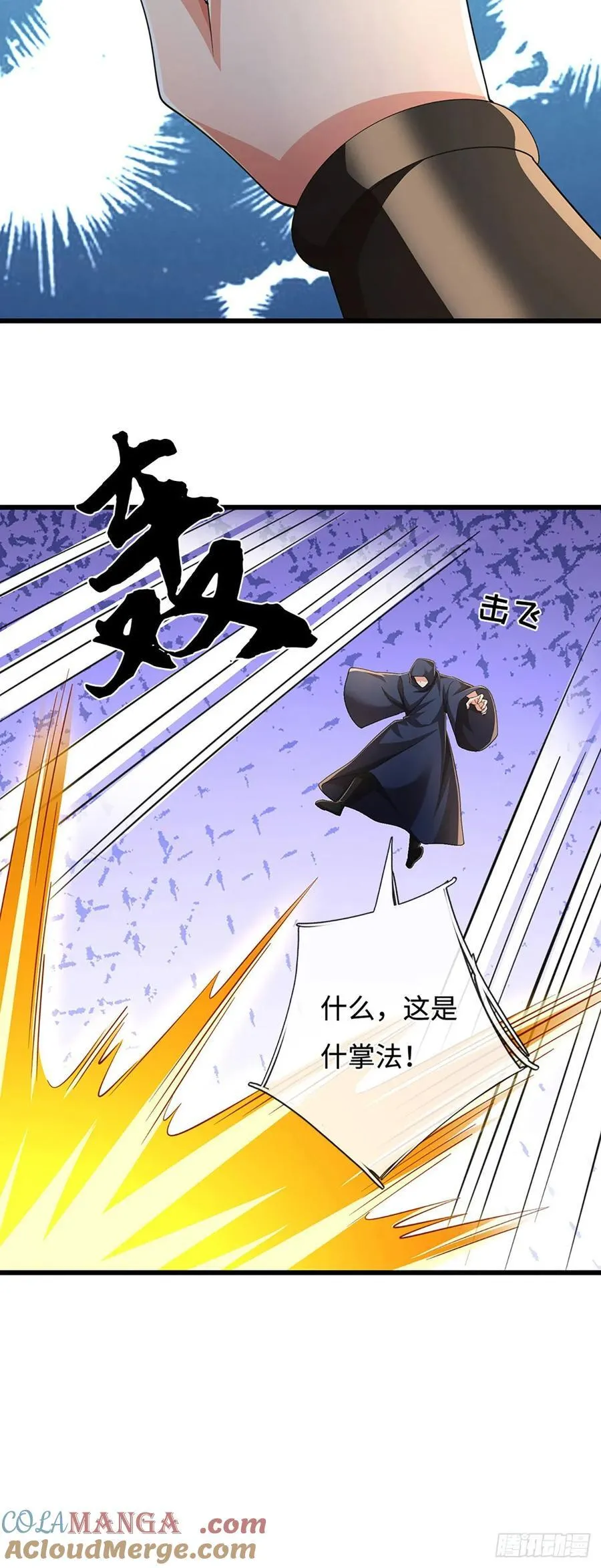 第94话 逆血狂击 第15页