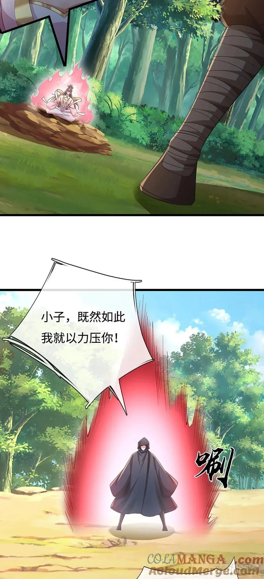 第94话 逆血狂击 第17页