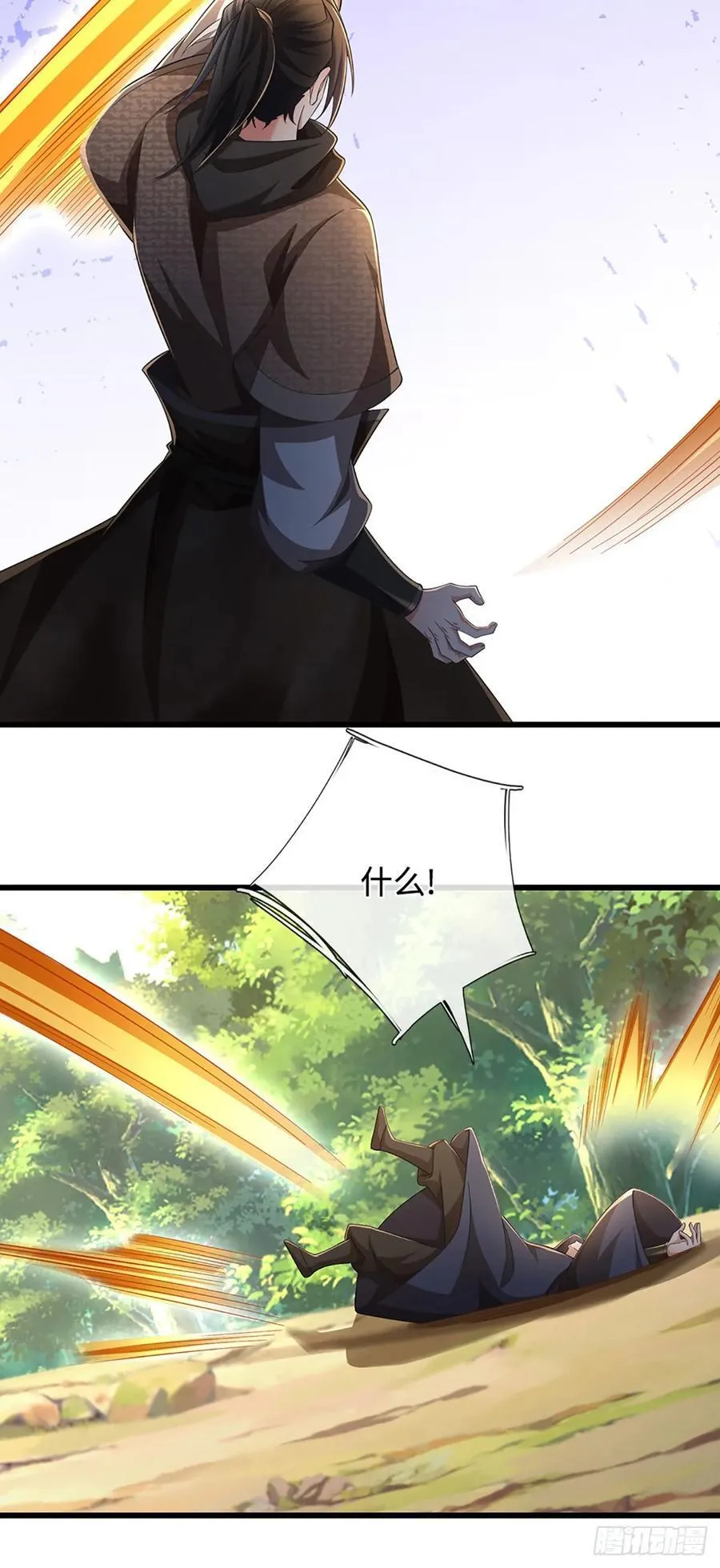 第94话 逆血狂击 第22页