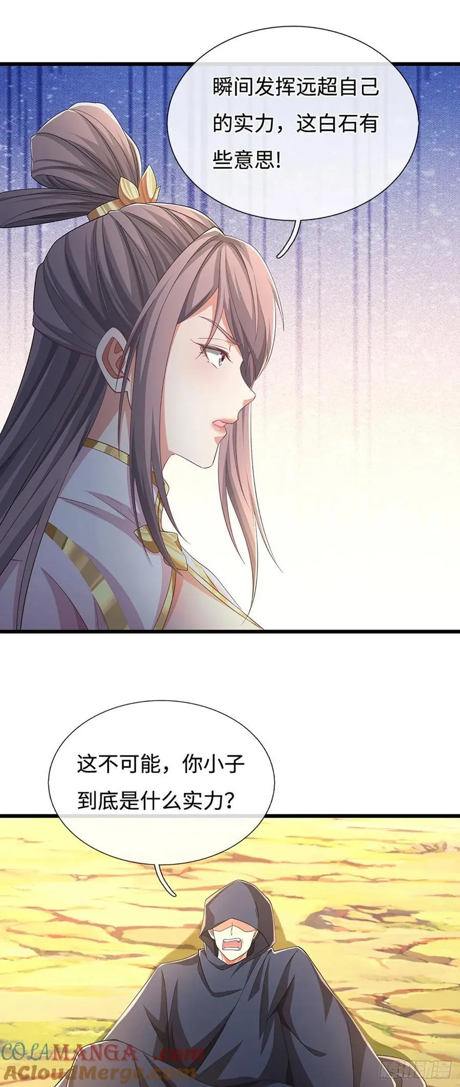 第94话 逆血狂击 第23页