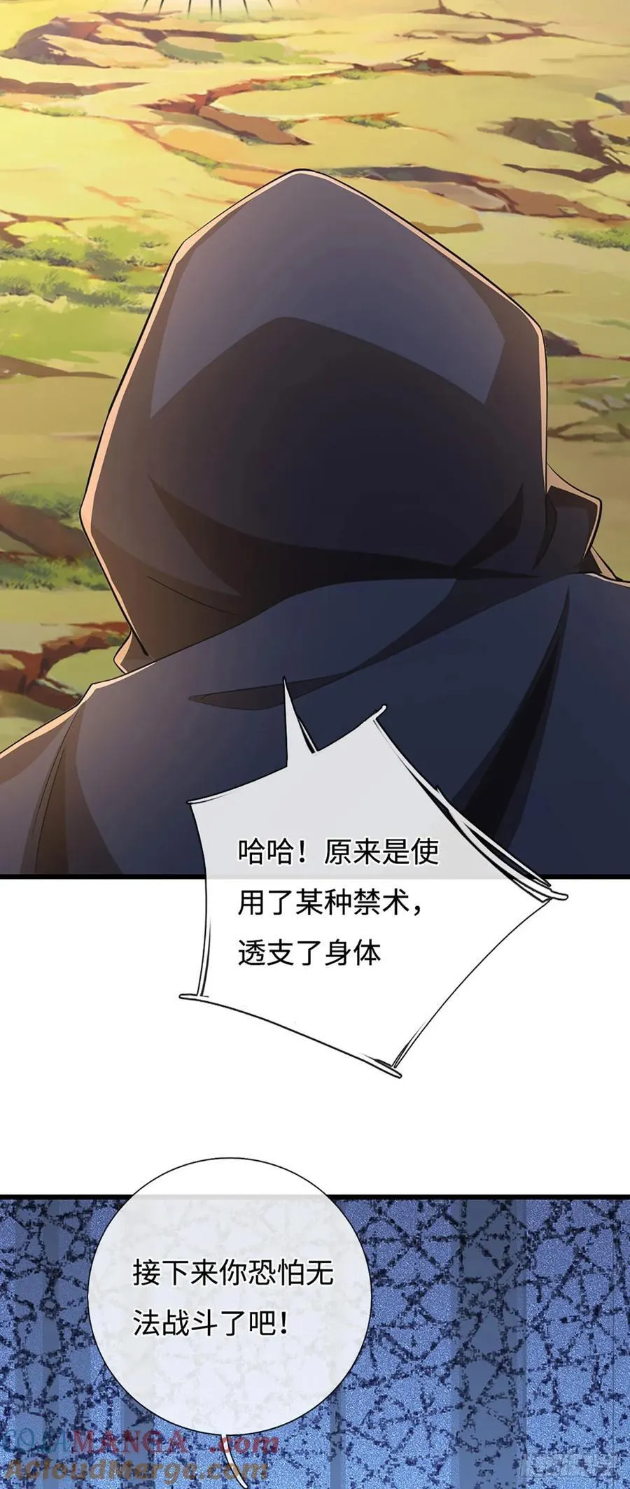 第94话 逆血狂击 第25页