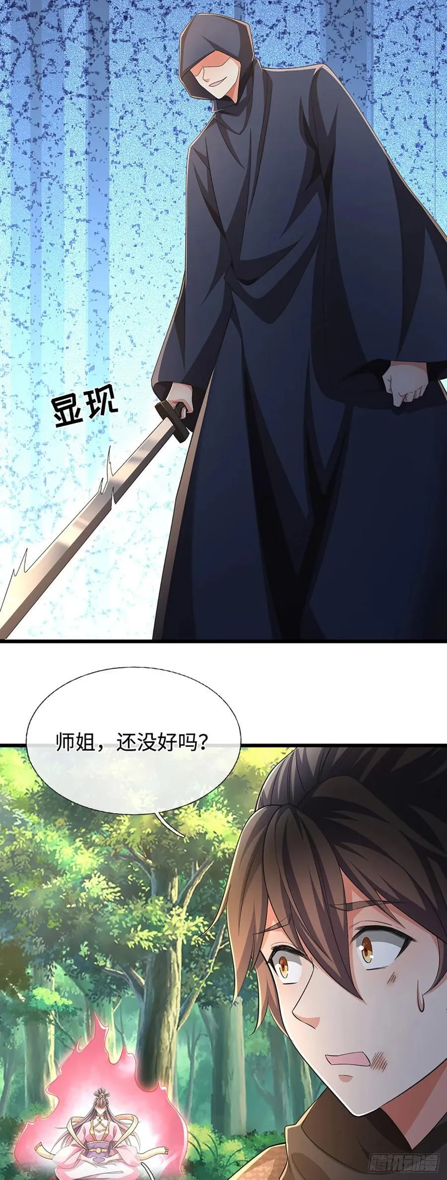 第94话 逆血狂击 第26页