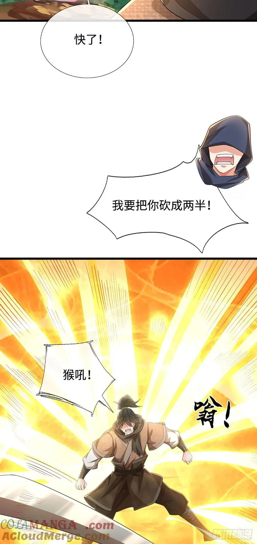 第94话 逆血狂击 第27页