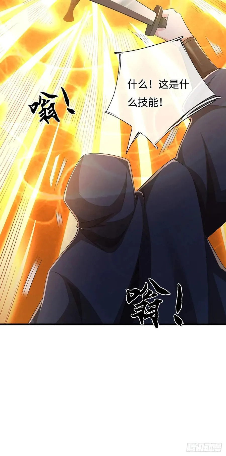 第94话 逆血狂击 第28页
