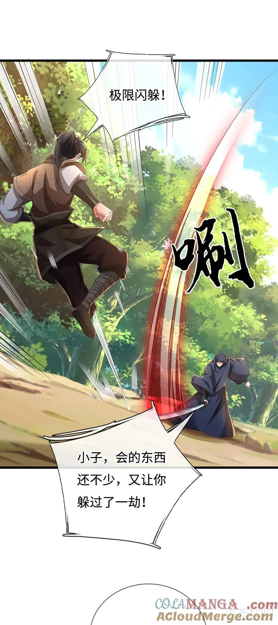 第94话 逆血狂击 第29页
