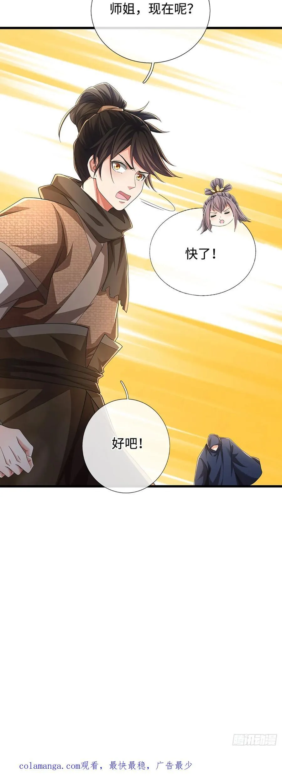 第94话 逆血狂击 第30页