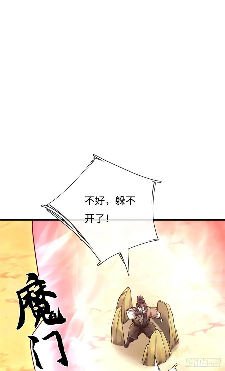 第95话 带回住处 第2页