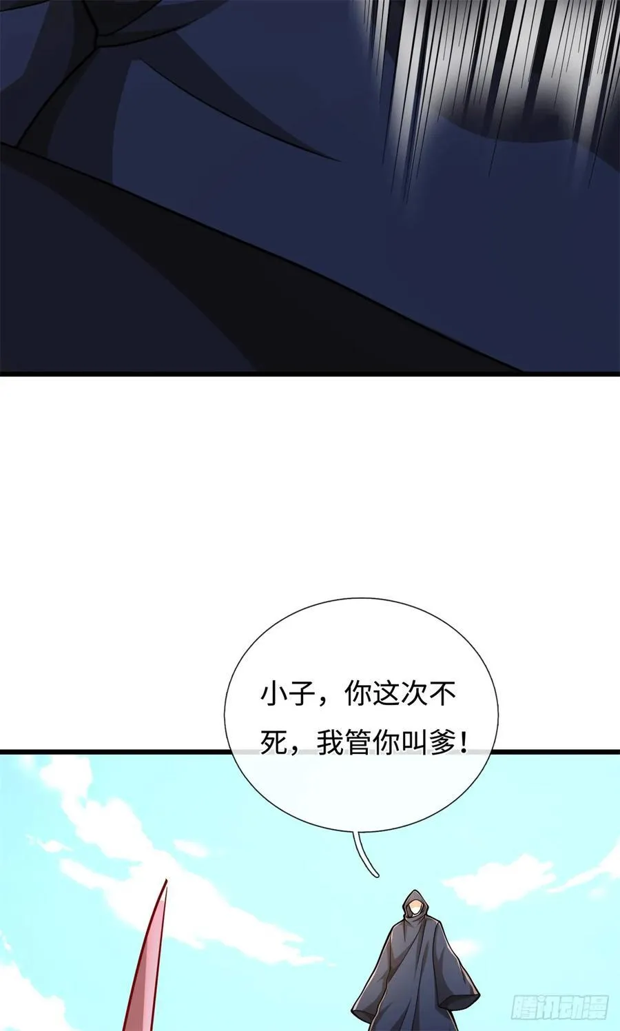 第95话 带回住处 第4页