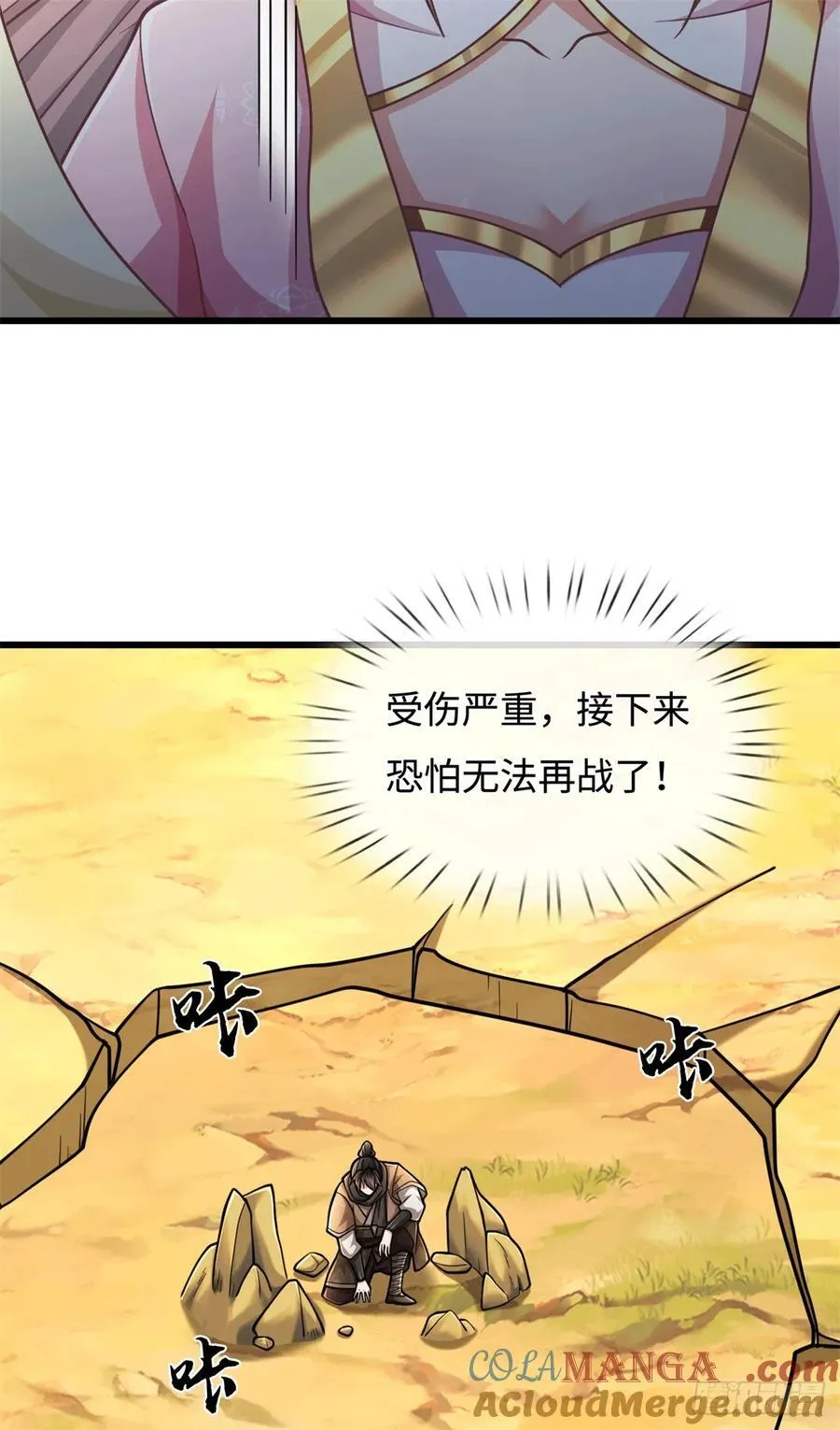 第95话 带回住处 第7页