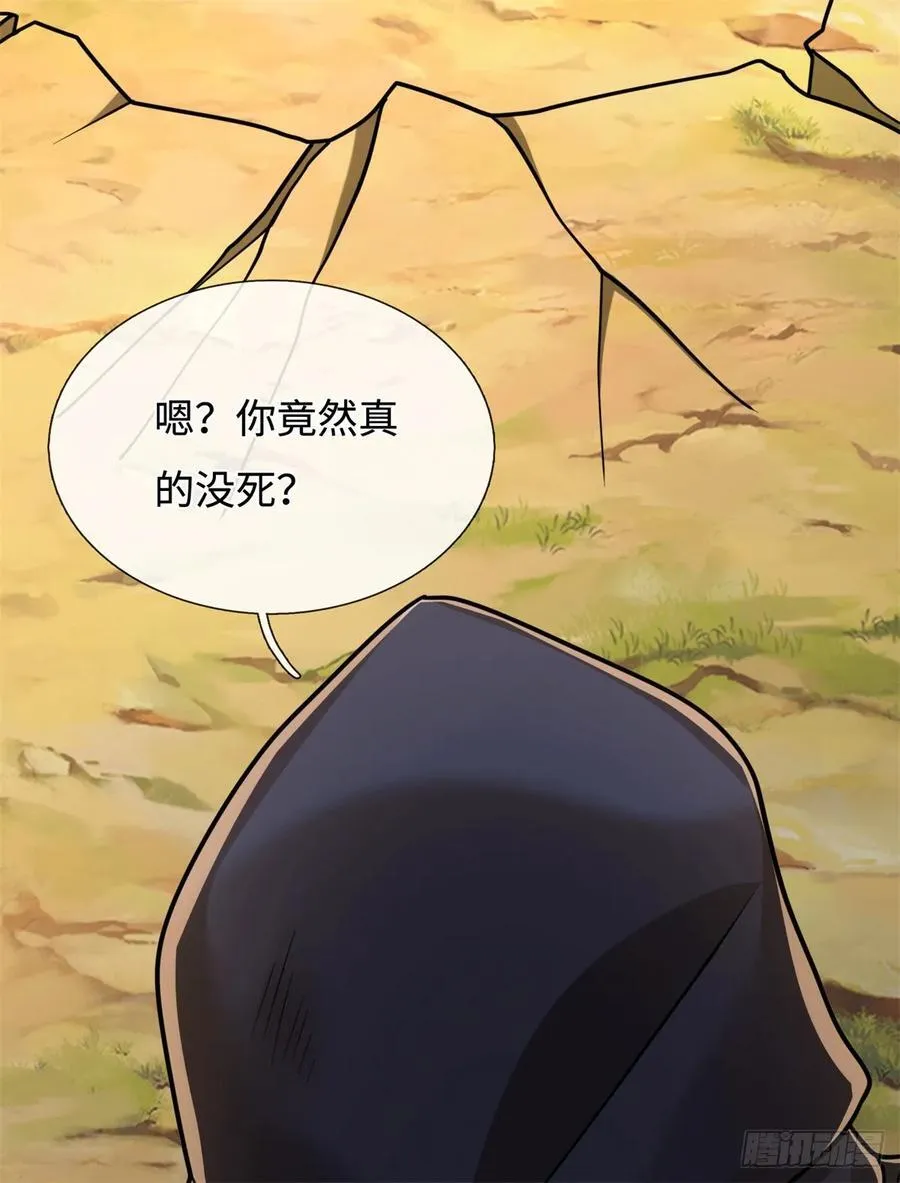 第95话 带回住处 第8页