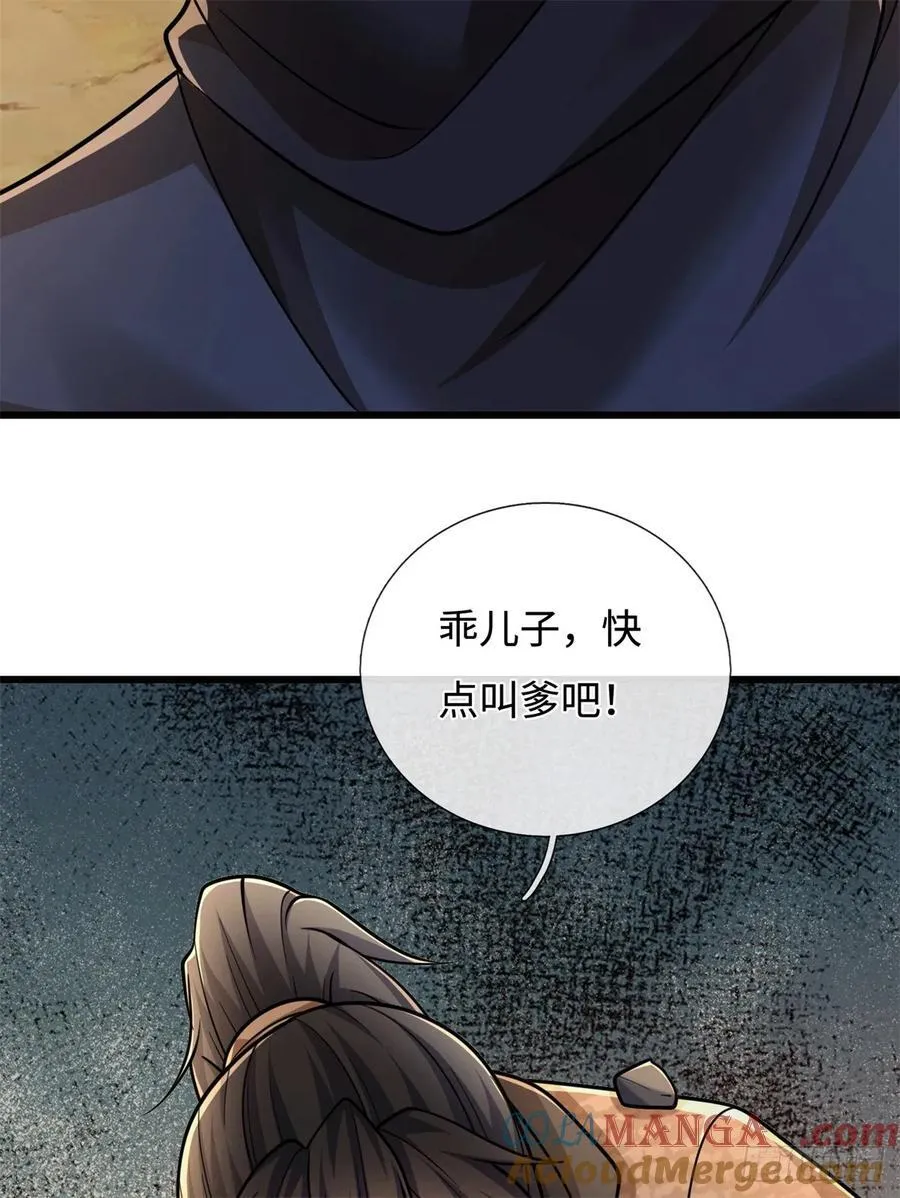第95话 带回住处 第9页