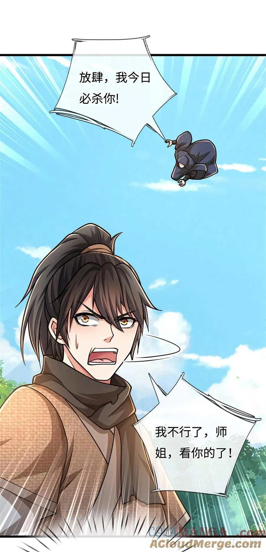 第95话 带回住处 第11页