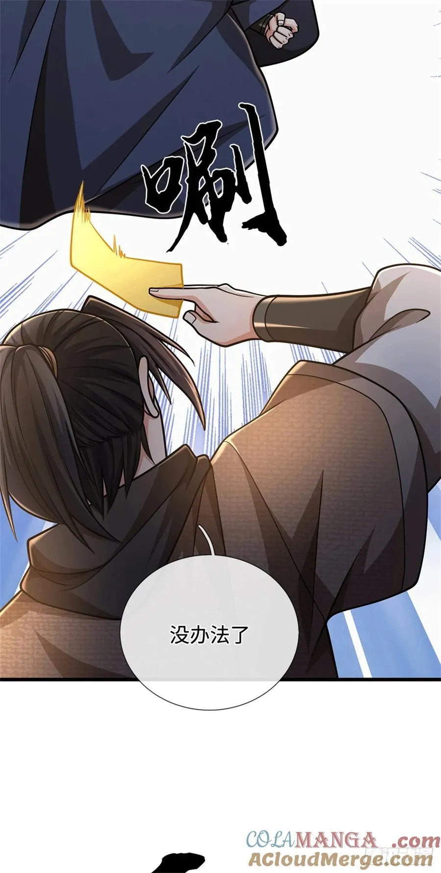 第95话 带回住处 第13页