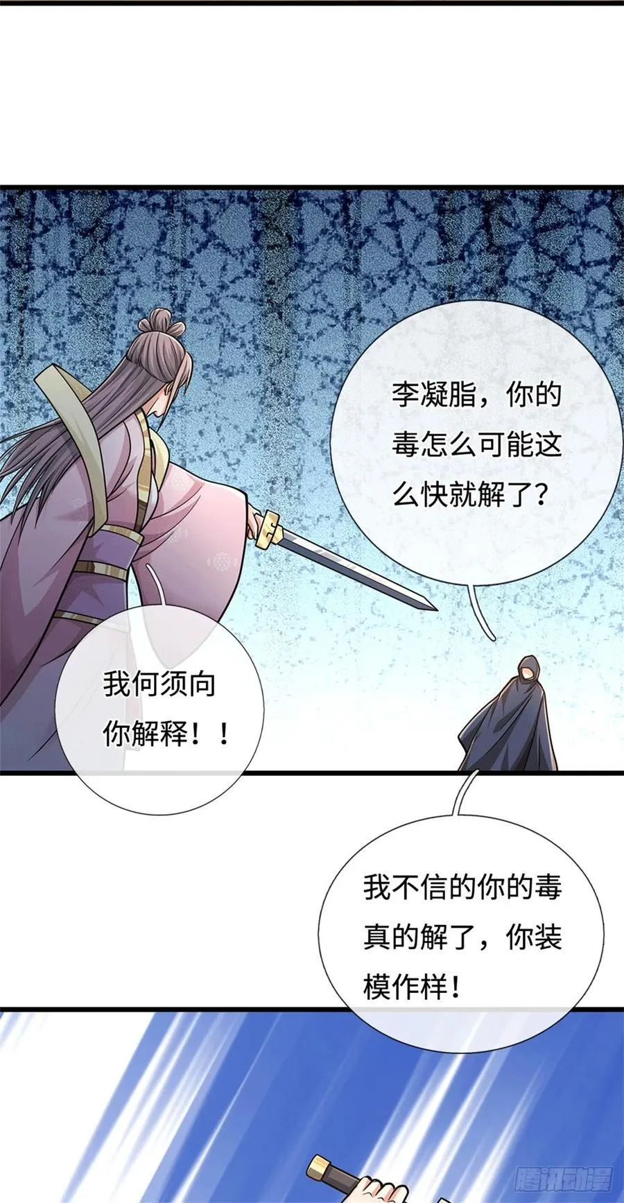 第95话 带回住处 第16页