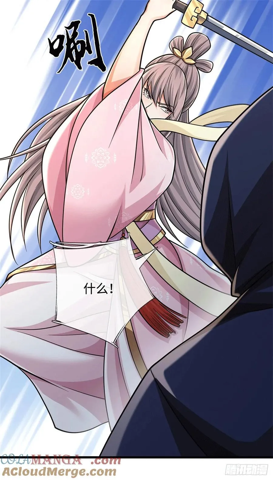 第95话 带回住处 第17页