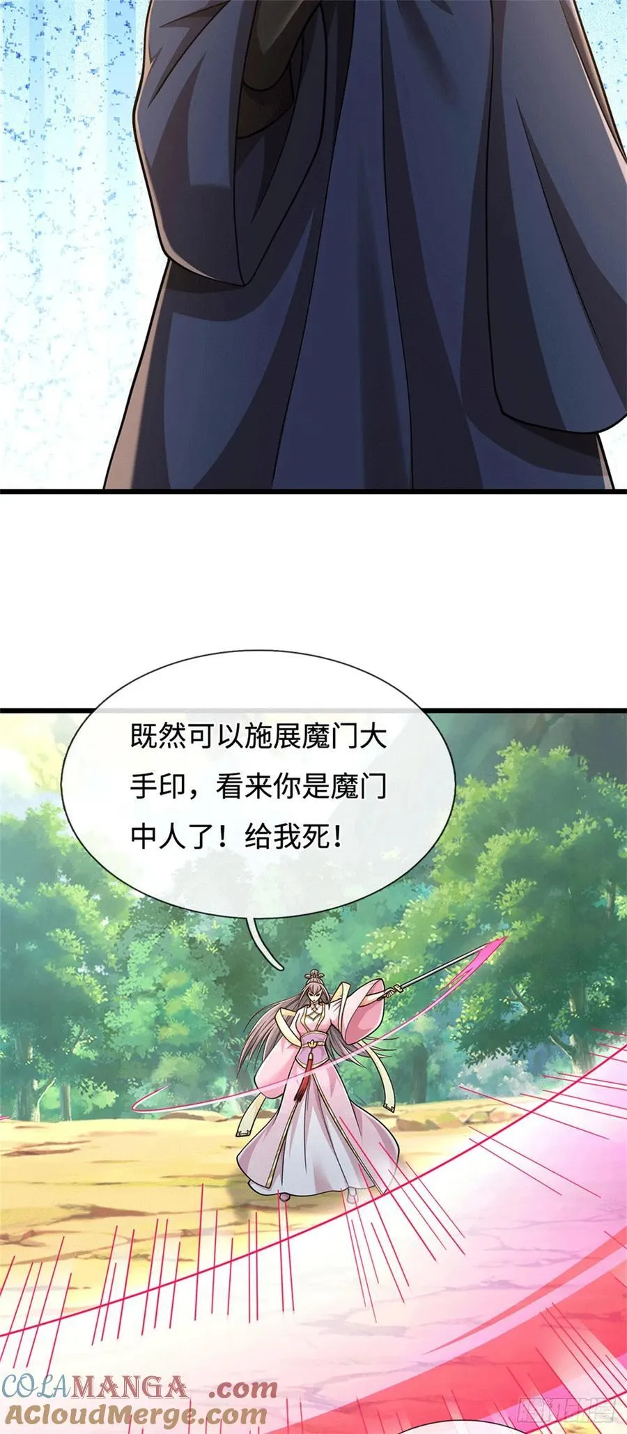 第95话 带回住处 第19页