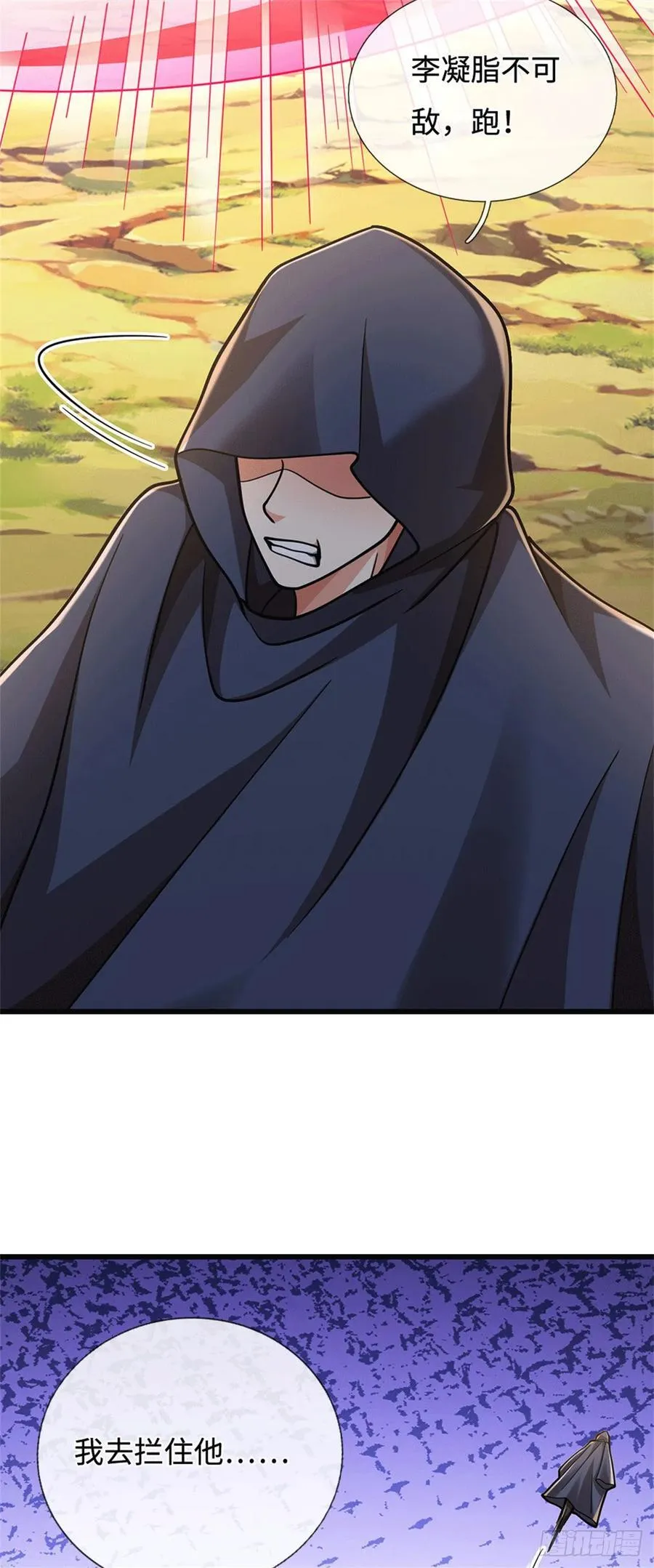 第95话 带回住处 第20页