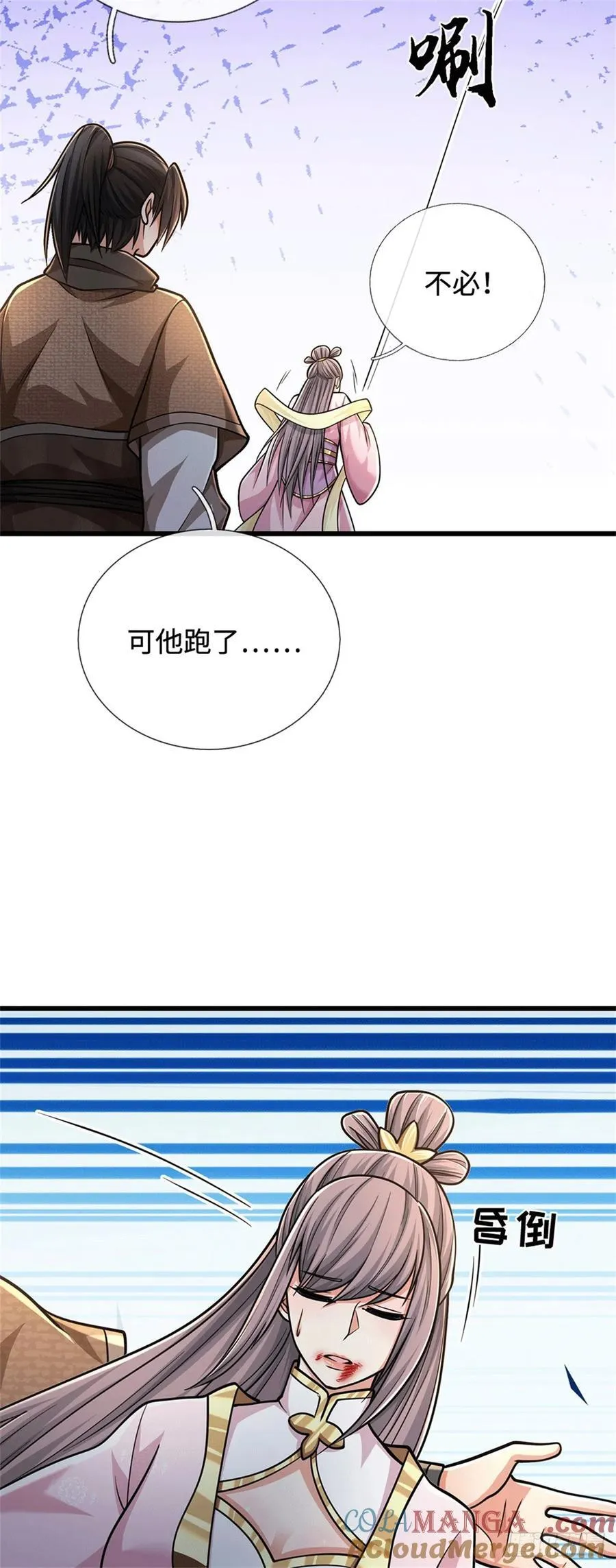 第95话 带回住处 第21页