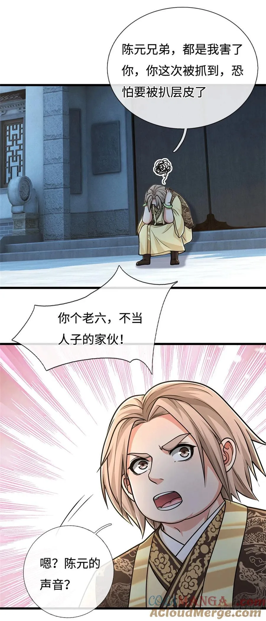 第95话 带回住处 第23页