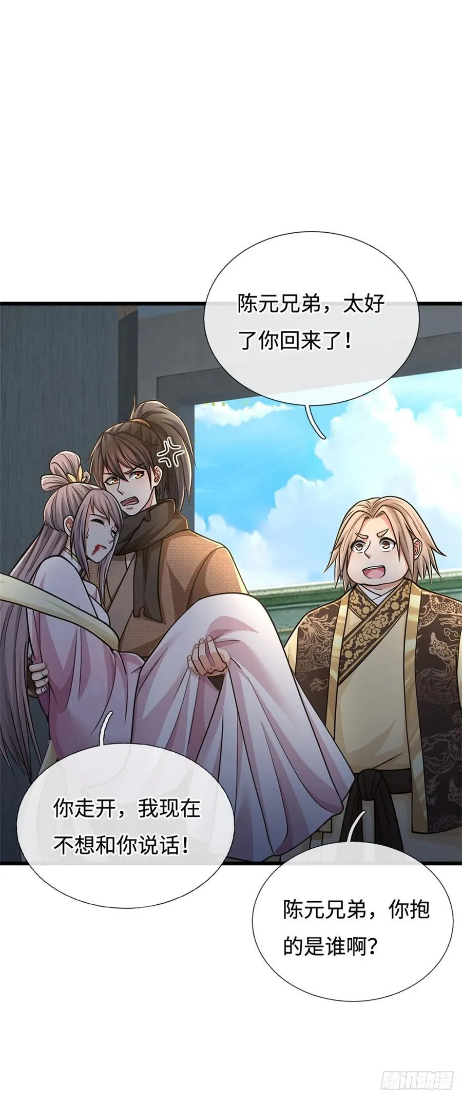第95话 带回住处 第24页