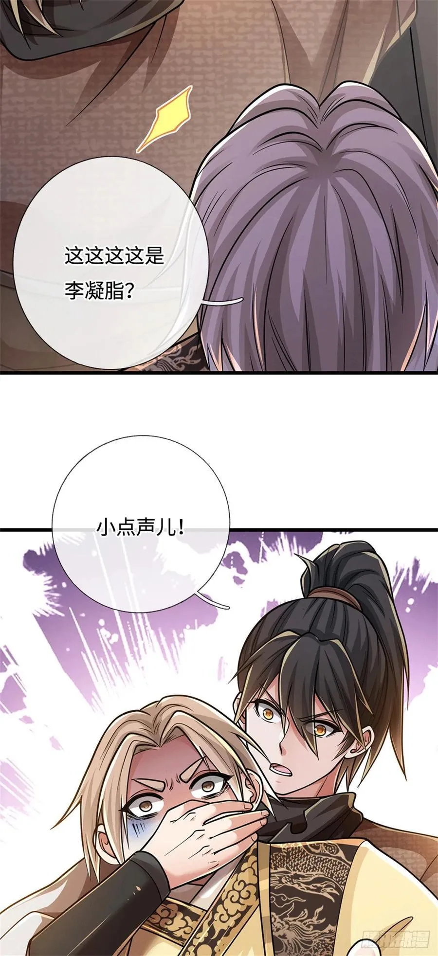 第95话 带回住处 第26页