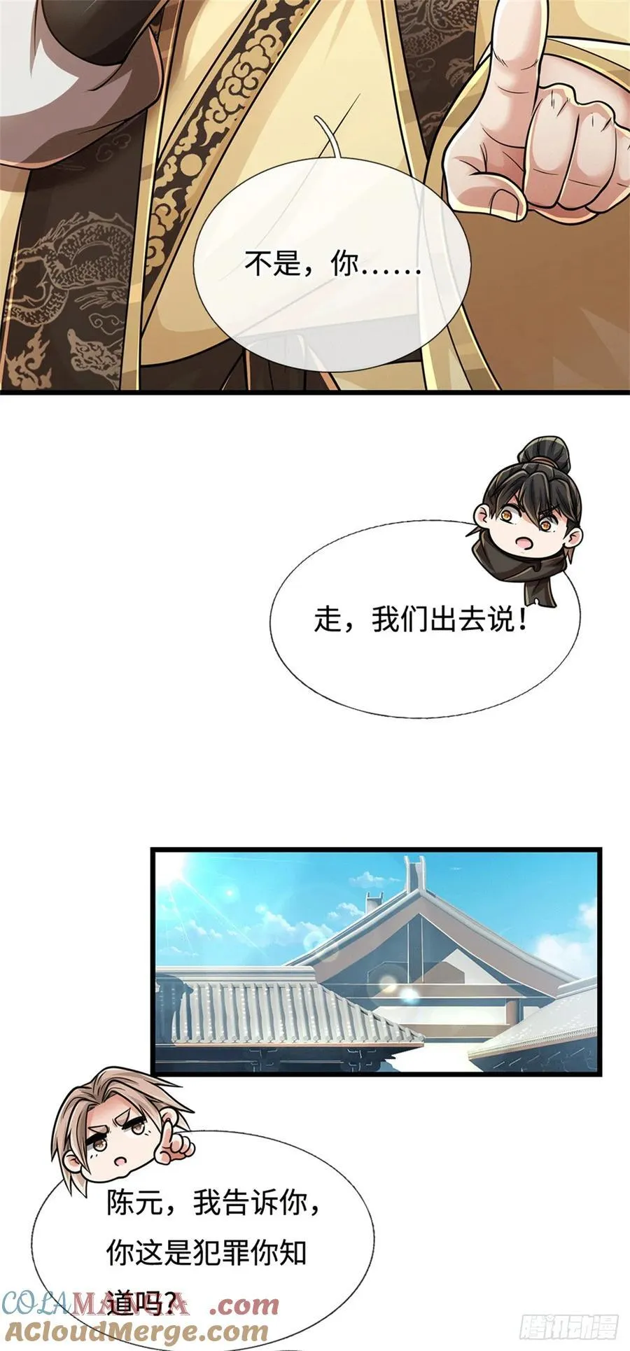 第95话 带回住处 第27页