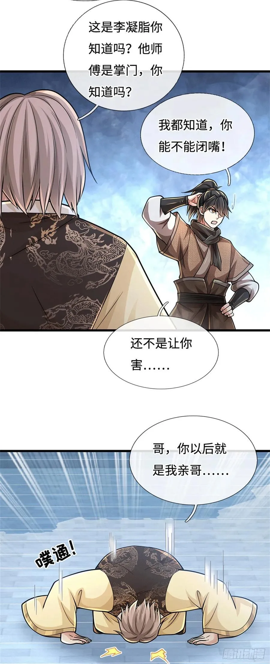 第95话 带回住处 第28页