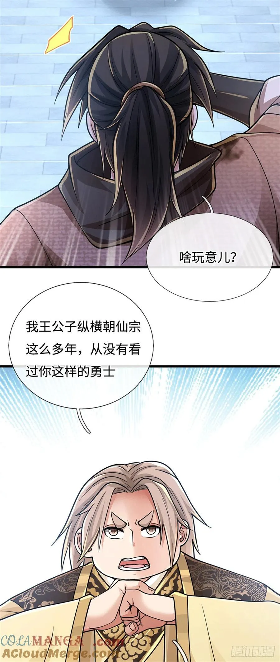 第95话 带回住处 第29页