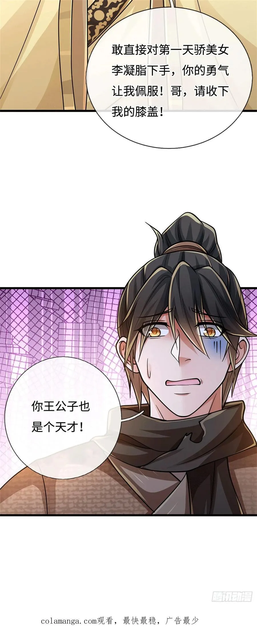 第95话 带回住处 第30页