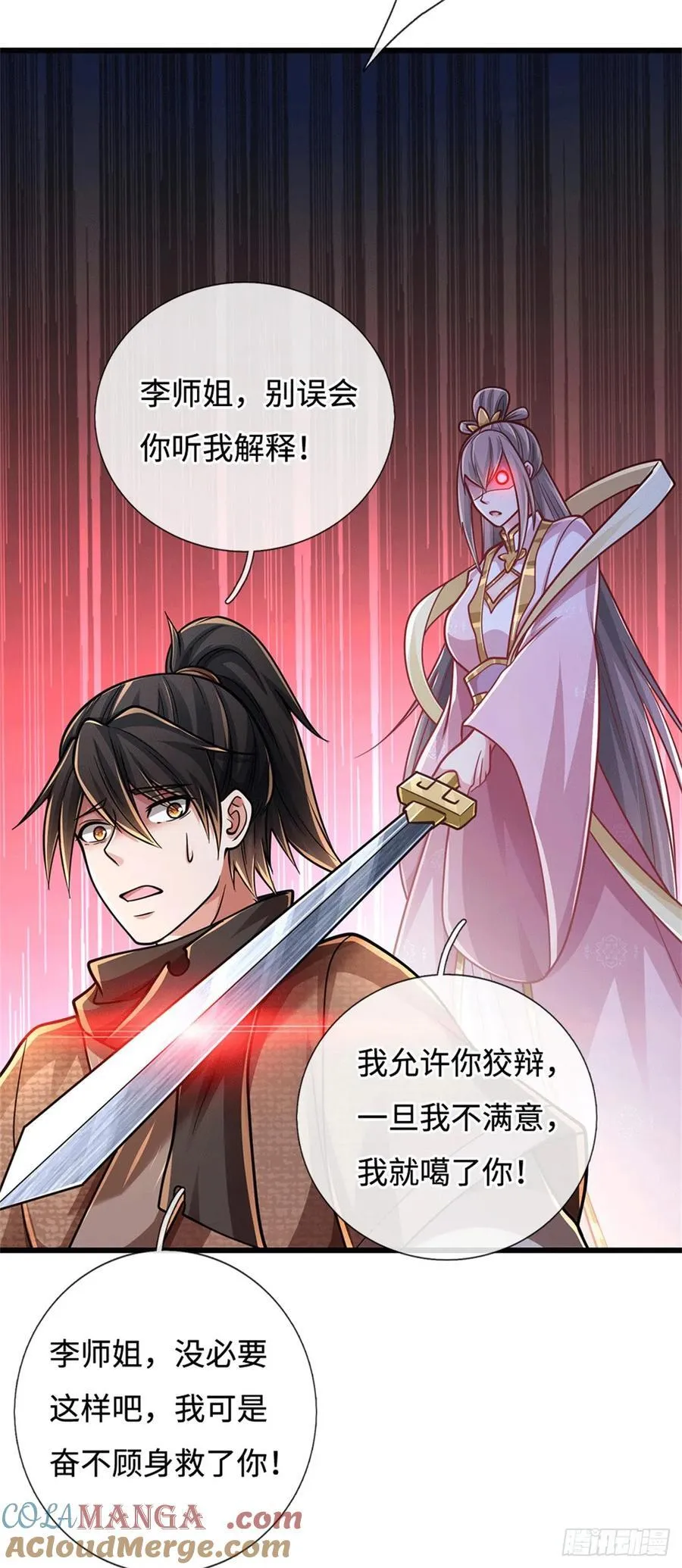 第96话 土味情话 第3页