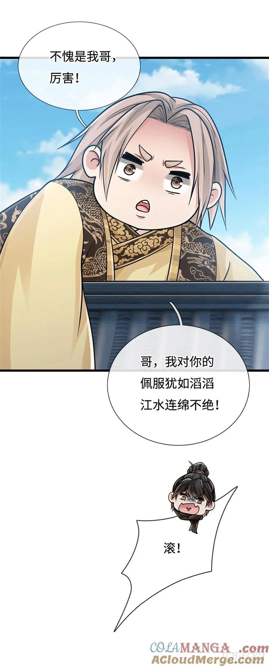 第96话 土味情话 第13页