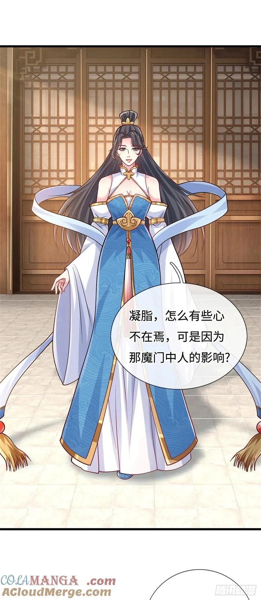 第96话 土味情话 第15页