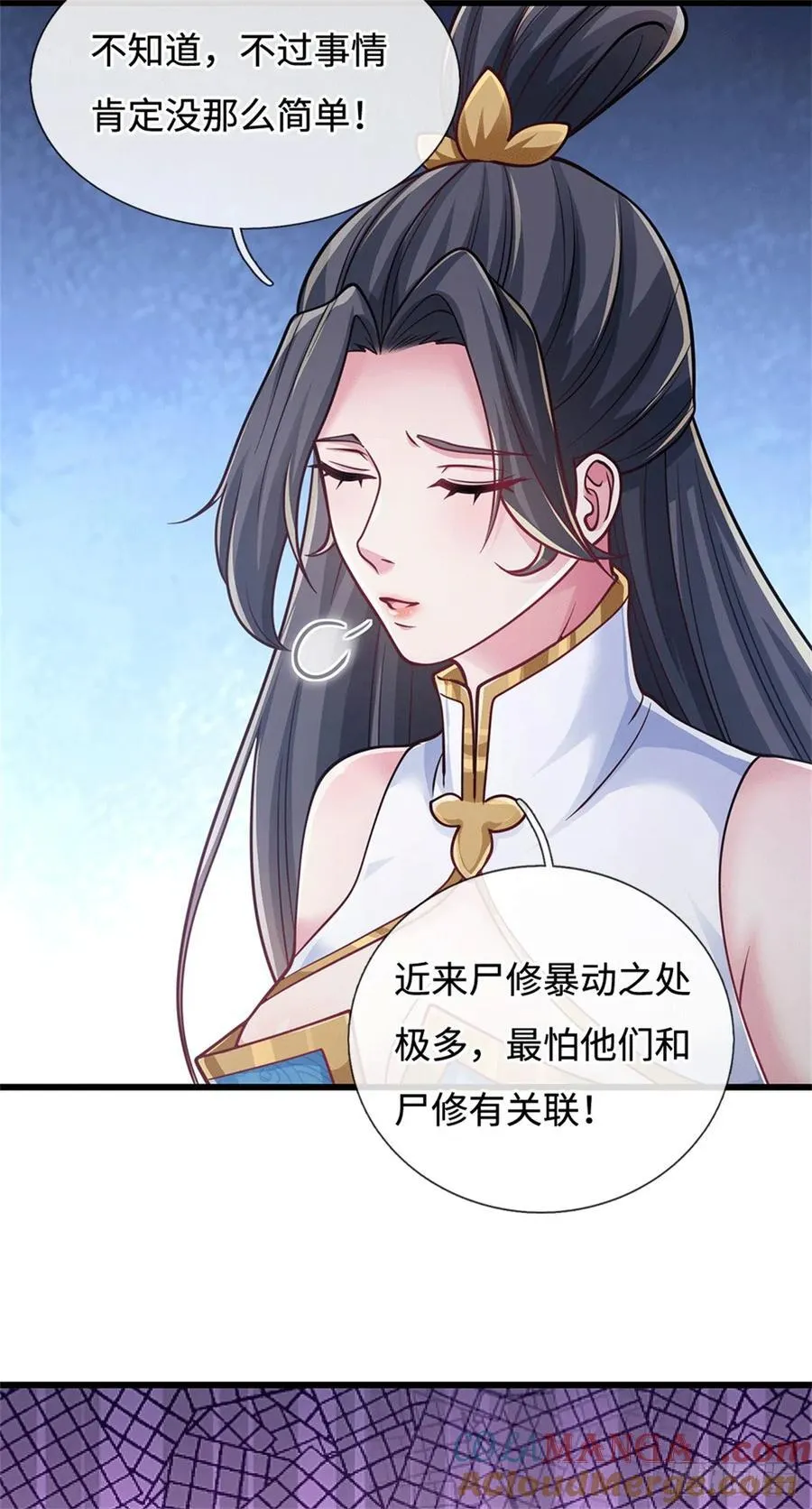 第96话 土味情话 第17页