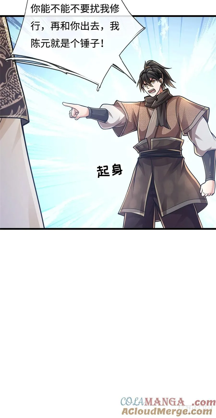 第96话 土味情话 第19页