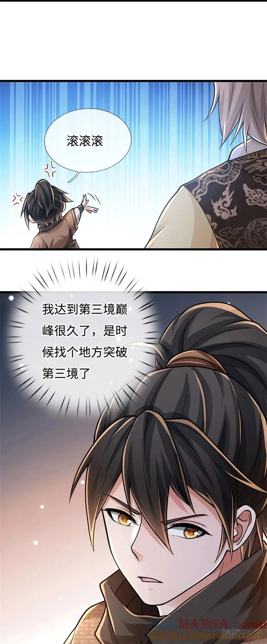 第96话 土味情话 第21页