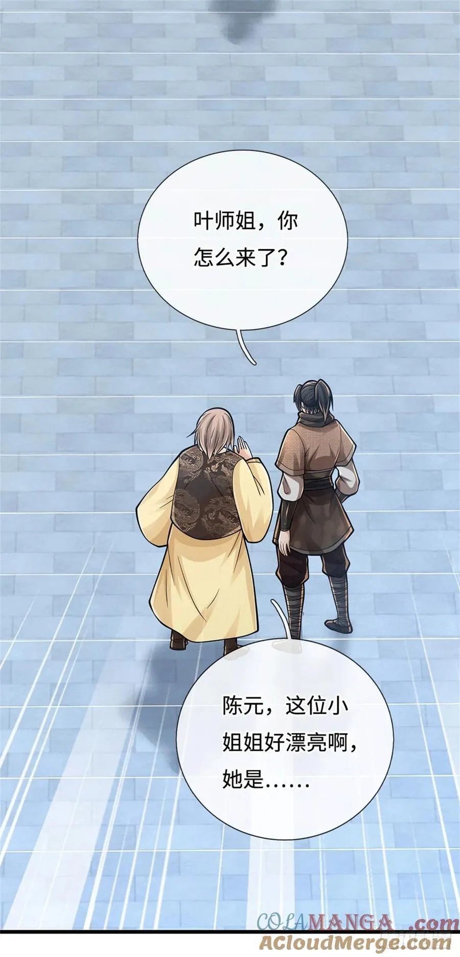 第96话 土味情话 第23页