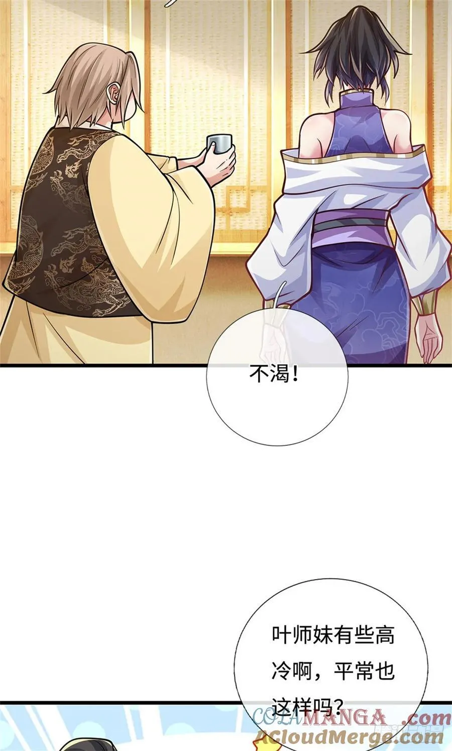第97话 好大的胆子 第7页