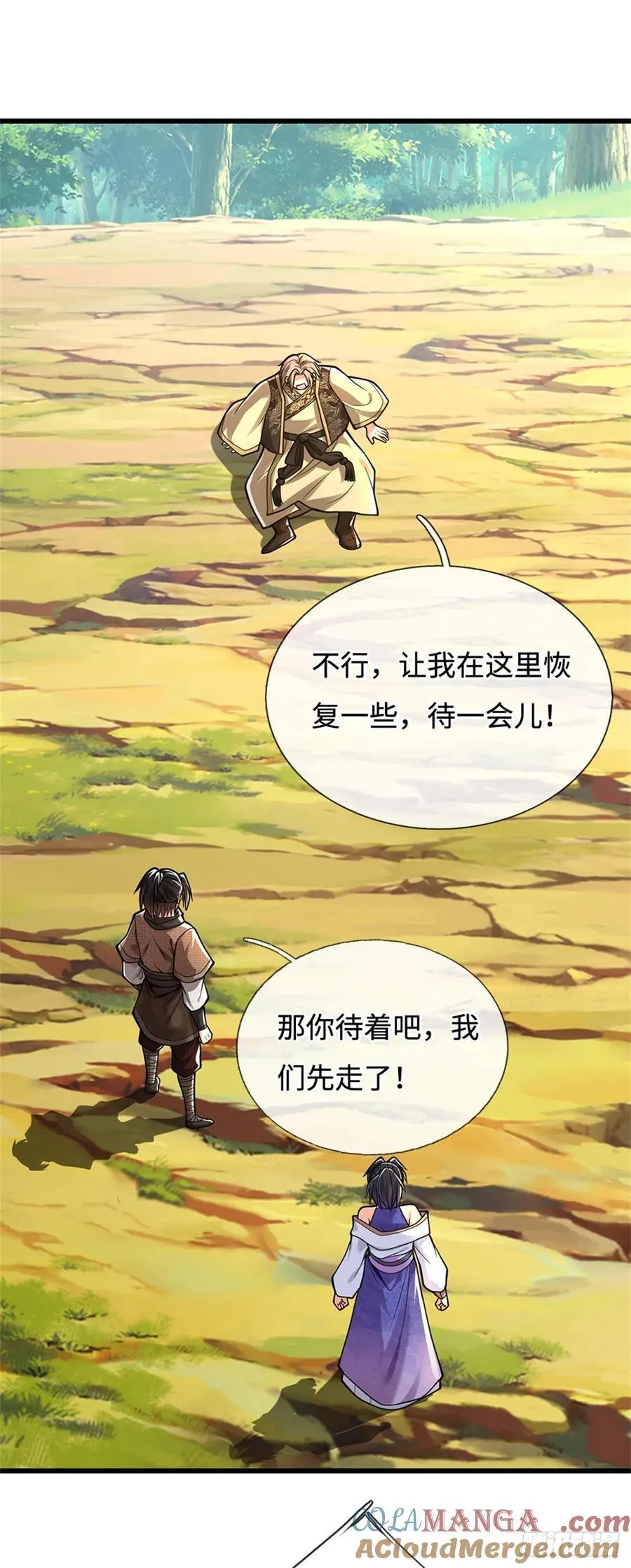 第97话 好大的胆子 第15页