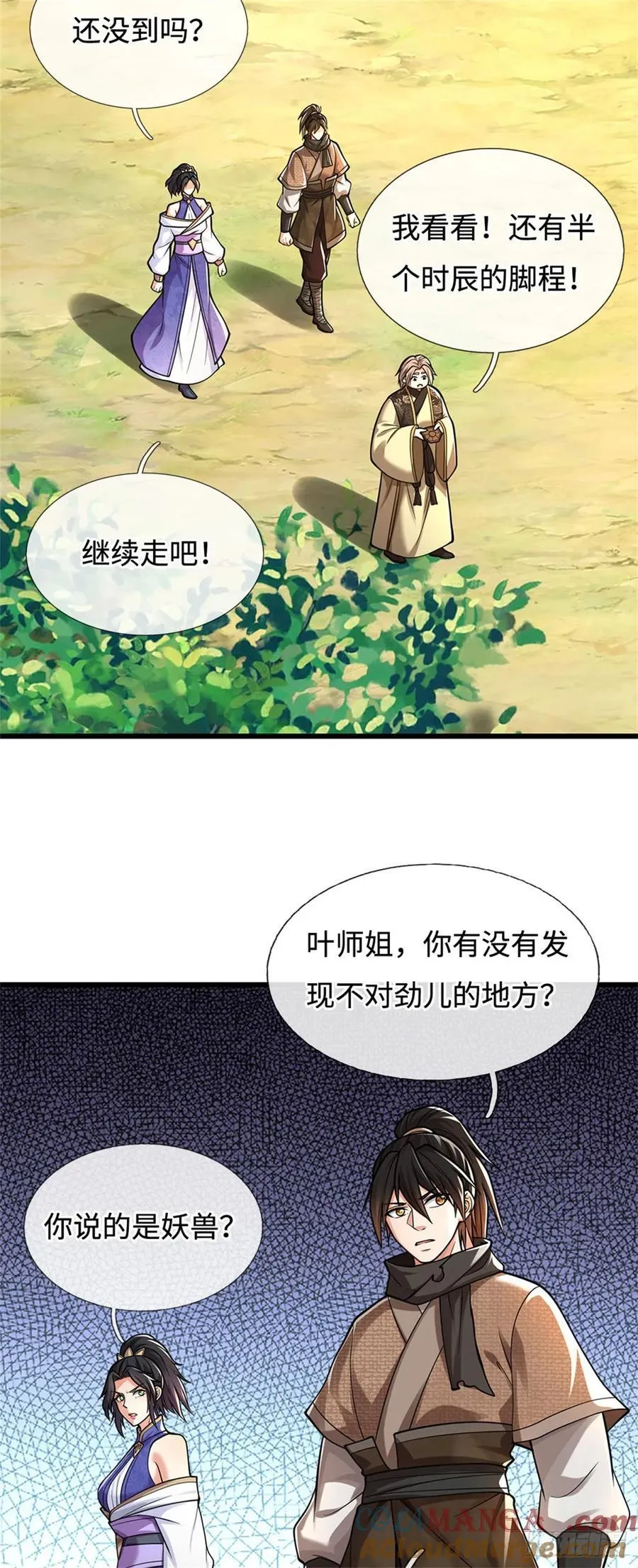 第97话 好大的胆子 第17页