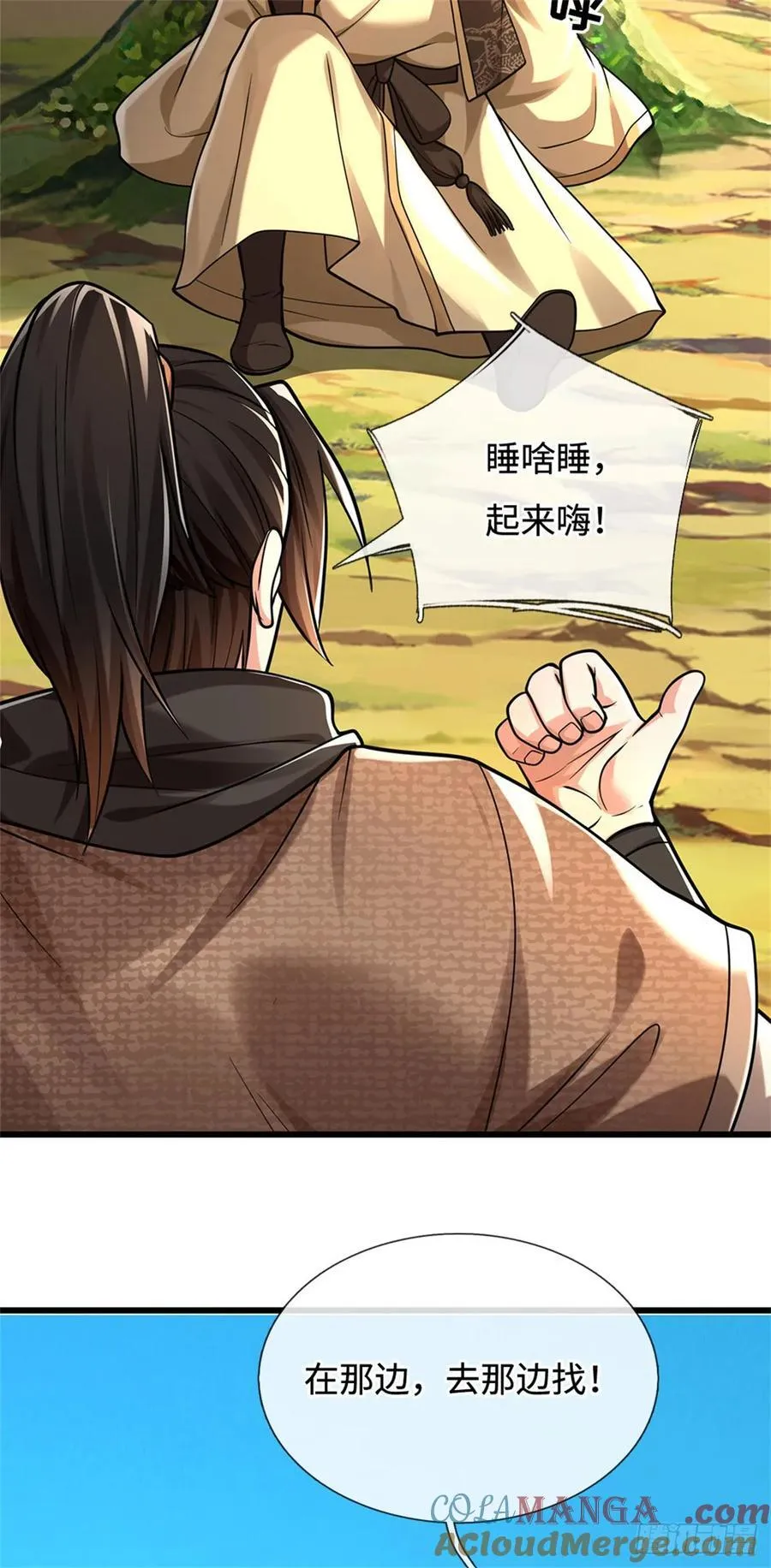 第97话 好大的胆子 第19页