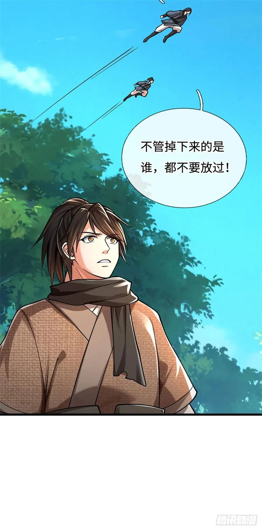 第97话 好大的胆子 第20页