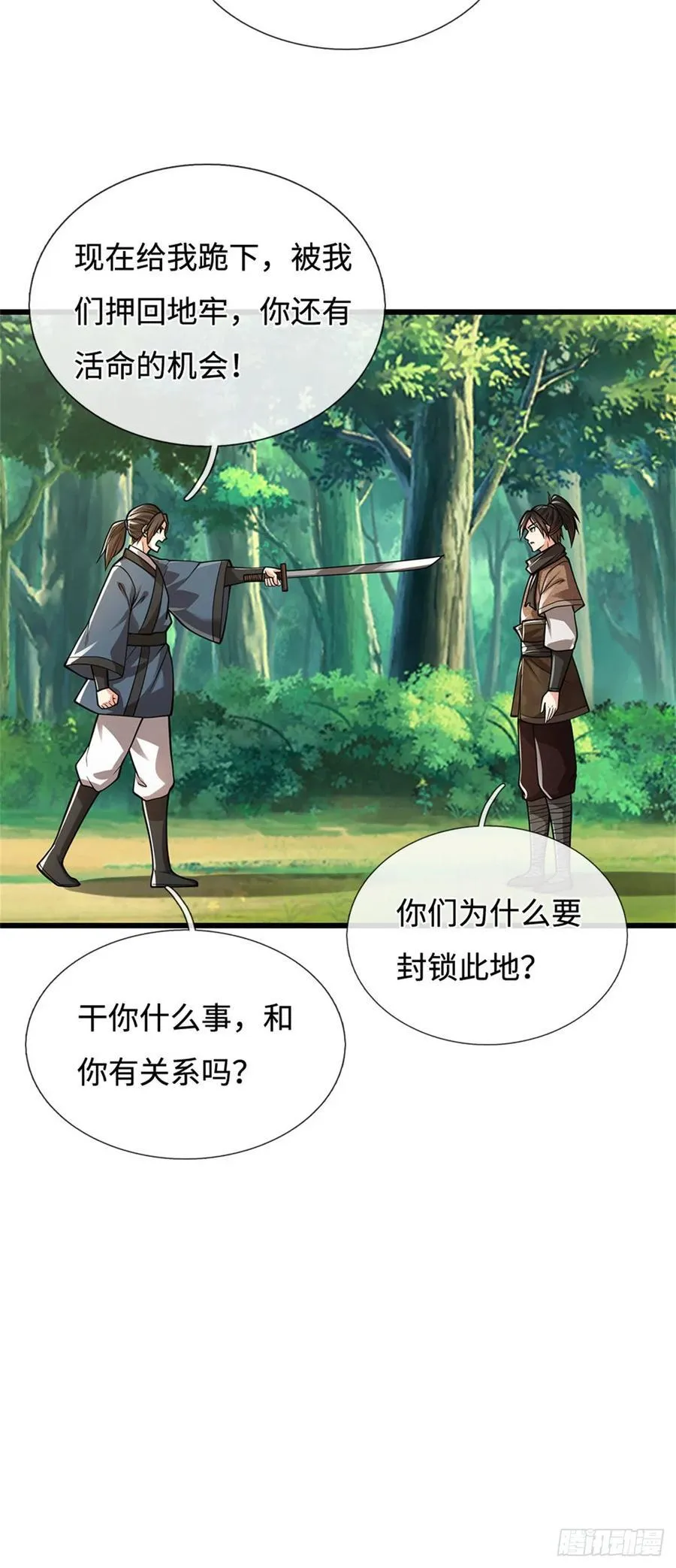 第97话 好大的胆子 第24页