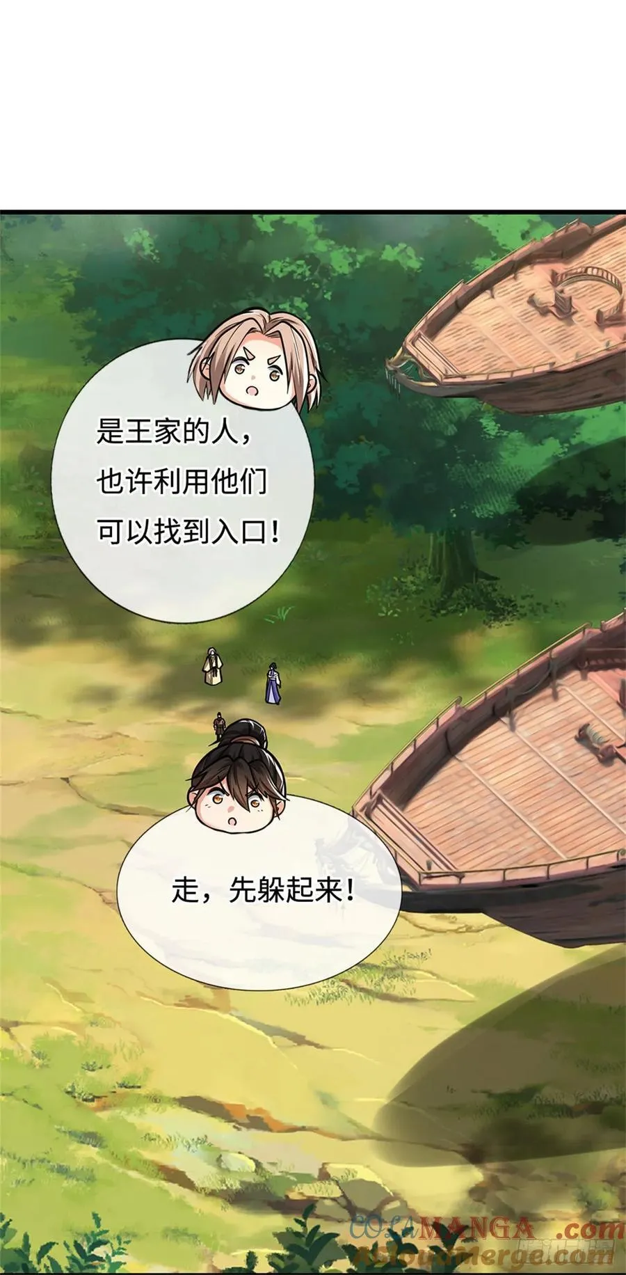 第97话 好大的胆子 第31页