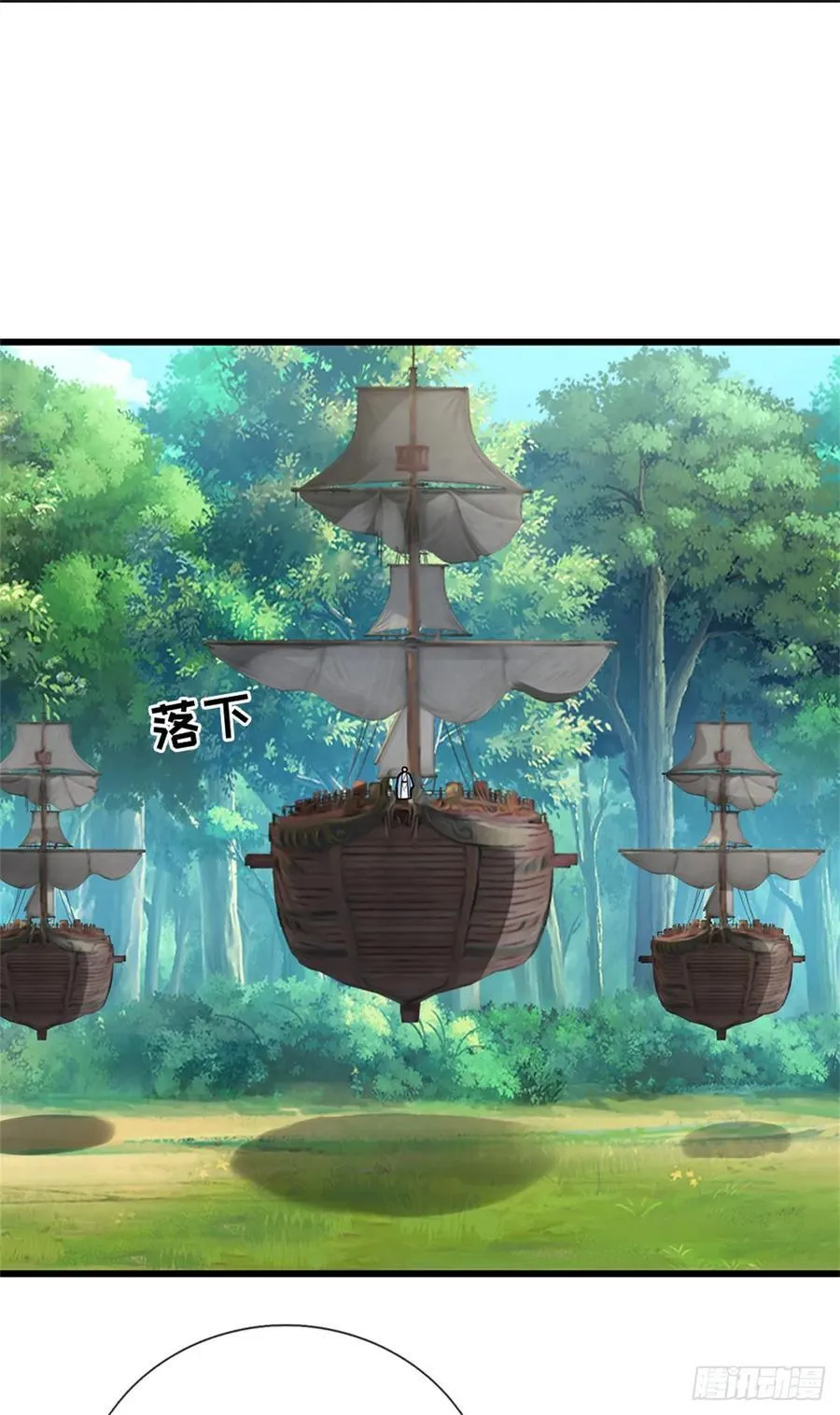 第97话 好大的胆子 第32页
