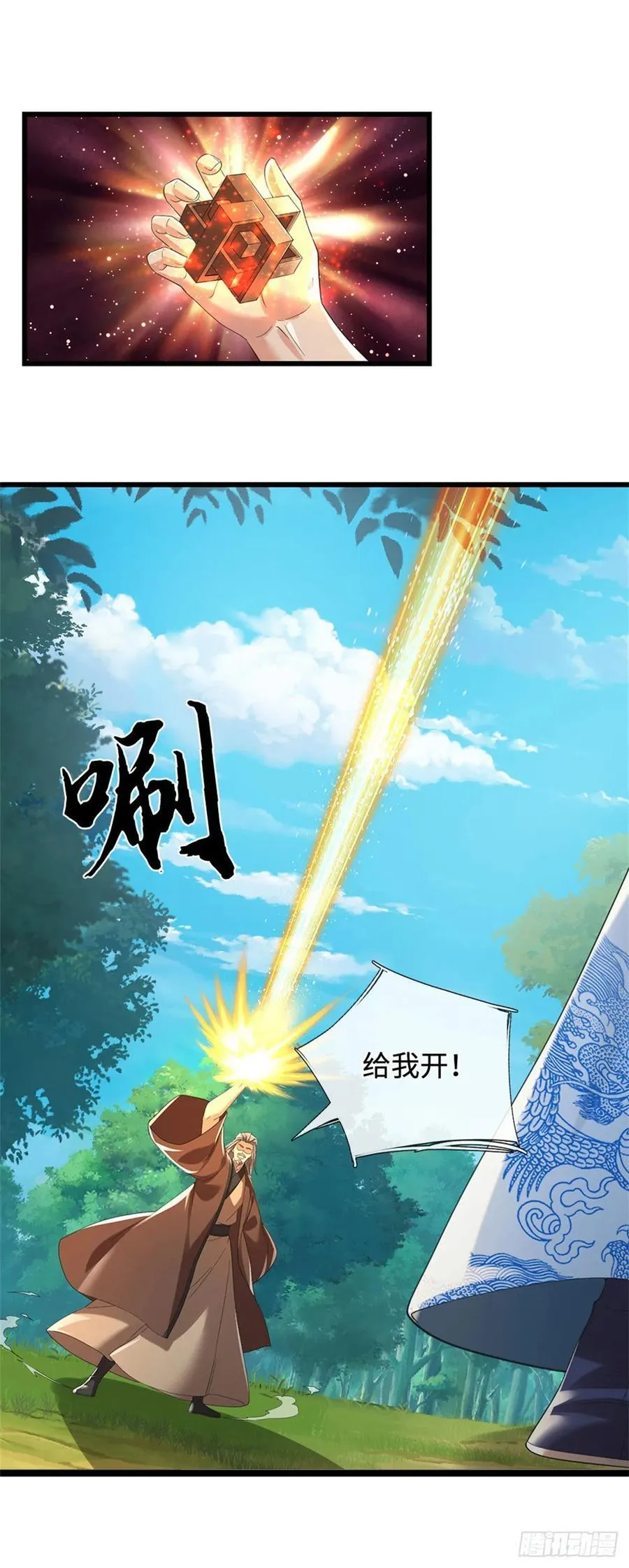 第98话 来了老弟 第4页